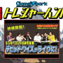 【週刊トレハン】「カミナリの記録ライヴにデビッド・ワイズ氏が登場」2024年5月5日～5月11日の秘宝はこれだ！