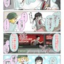 【漫画じゃんげま】418.「不意に訪れたキセキ」の巻