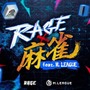 競技麻雀初の大規模オフラインイベント「RAGE 麻雀 feat.Mリーグ」7月13日開催決定！プロ雀士8名のほか、加藤純一、SHAKAなどのストリーマーも登場