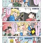 【漫画じゃんげま】421.「いんげーむりーだー」の巻