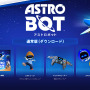 字面が強い「ヤーナム観光コスチューム」なる特典も！PS5向けACT『アストロボット』デジタルデラックス版の予約受付スタート