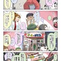 【漫画じゃんげま】422.「伝説の勇者」の巻