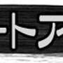 【大喜利】『猫型ゲーム機にありがちなこと』審査結果発表！