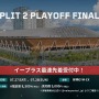 VALORANT Challengers 2024 Japan Split 2レギュラーシーズンが終了―FENNELがREJECTとの対戦を経て辛くもプレイオフ進出へ