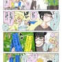 【漫画じゃんげま】426.「七夕！」の巻