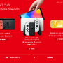 ニンテンドースイッチ、後継機が発売されないまま7年以上が経過。任天堂歴代据え置きハードの中でもトップの寿命に