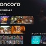 PS5/PC向け新作5vs5ヒーローシューター『CONCORD』ベータ先行アクセス開始！