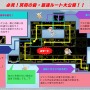 『ファミコン世界大会』の“攻略記事”が公開！まるで当時の攻略本…懐かしさあふれる内容でたまらない