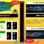 『ファミコン世界大会』の“攻略記事”が公開！まるで当時の攻略本…懐かしさあふれる内容でたまらない