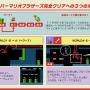 『ファミコン世界大会』の“攻略記事”が公開！まるで当時の攻略本…懐かしさあふれる内容でたまらない