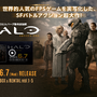 実写ドラマ「Halo」シーズン2で一旦打ち切りに、他の放送局でのシーズン3の製作を模索と海外メディア報道