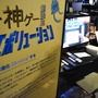 アマチュアゲームクリエイター渾身の作品がずらり！“自由な発想”に満ちていた「神ゲー創造主エボリューション」ブース【BitSummit Drift】