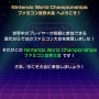 『ファミコン世界大会』は“単なるミニゲーム集”じゃない！ ストイックな競技性と「失敗」のない世界が、時間を無限に溶かす【プレイレポ】