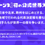 『スプラトゥーン3』世界大会で優勝取り消しの事態に…勝者チームの人種差別発言を他選手が告発―任天堂公式サイトからチームの記載が削除され、関連ゲーム内アイテムは調整実施へ