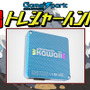 【週刊トレハン】「ファン製作キーホルダーサイズのWiiが登場」2024年7月21日～7月27日の秘宝はこれだ！