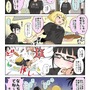 【漫画じゃんげま】429.「リゾートバイト」の巻