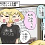 【漫画じゃんげま】429.「リゾートバイト」の巻