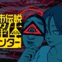 「色数を絞ったドット絵は“強い”」。『都市伝説解体センター』の魅力的なストーリー&目を惹かれるグラフィックに迫る