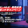 8月9日発売のASUSのゲーミングNUC「ROG NUC」ハンズオン！最高クラスで本棚に置けるサイズのミニPCはゲーマーの創意工夫を刺激する