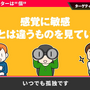 仕事に役立った「桜井政博のゲーム作るには」動画特集─「斬新な何かを作りたい」と考えているあなたへ