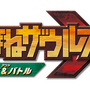 食玩「ほねほねザウルス」がアクションゲームに！？600種類以上のパーツで自由に“ビルド”して、オリジナルキャラクターで“バトル”