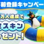 最大40人のサバイバルアクションレース『Faaast Penguin』発表！無料プレイ・クロスプラットフォーム対応で9月中配信予定