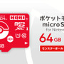 『ポケモン』とコラボしたスイッチ向けmicroSDカードが海外向けに発売―ピカチュウやゲンガー、カビゴンがラインナップ