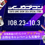 『モンハンワイルズ』の国内初プレイアブル試遊も！カプコンの「TGS2024」出展情報が公開