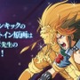 『スーパーロボット大戦DD』に『ライブ・ア・ライブ』「近未来編」参戦！期間限定エピソード「ブリキ大王 我とあり」配信