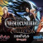 DS向け『悪魔城ドラキュラ』3タイトルを含む『Castlevania Dominus Collection』が配信開始【Nintendo Direct】