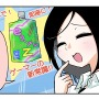 【漫画じゃんげま】434.「無垢な刃」の巻