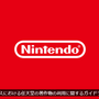 任天堂、オンラインゲームでの迷惑行為の配信などに対して取り締まりを強化か―著作物利用ガイドライン更新