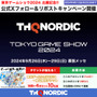 THQ Nordic「TGS2024」出展決定！特設サイトが公開―一般公開日チケットが抽選で当たる「Xプレゼントキャンペーン」実施中