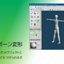 3DCGモデリングソフト「Metasequoia 4」Standard版相当機能が商用・非商用問わず無償化！EX版もより安価に