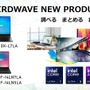 生成AI処理を助けてくれる軽量ノートパソコンが登場！サードウェーブ新型ノートPC発表会レポ