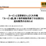 吉野家「カービィ盛」早期に販売終了…9月30日までの期間を待たず完売―2025年1月には追加販売を予定