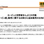 吉野家「カービィ盛」早期に販売終了…9月30日までの期間を待たず完売―2025年1月には追加販売を予定