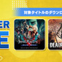 カプコンの秋セール!『デビル メイ クライ』や『バイオハザード』などが大幅割引中