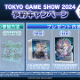 バンダイナムコが「TGS 2024」出展情報を公開！新作『ドラゴンボール Sparking! ZERO』などの試遊や限定ノベルティ配布、特別番組配信も