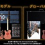 『モンハン』と世界的ギターブランド「Fender」がコラボ！リオレウスをモチーフとしたテレキャスターを数量限定販売