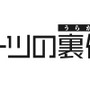 【eスポーツの裏側】テレビが切り開くeスポーツの未来：テレ東 キーマンに聞く「STAGE:0」の挑戦と展望