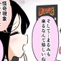 【漫画じゃんげま】440.「怪奇ハンターまるみ」の巻