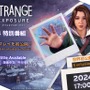 『ライフ イズ ストレンジ ダブルエクスポージャー』日本語吹き替え版ゲームプレイ動画第2弾公開