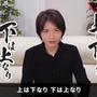 桜井政博氏による2022年8月から続いたYouTubeチャンネルが通常回として最後のコンテンツ投稿―「仕事の姿勢」として心構えを解説