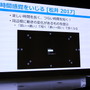 アイ・オー・データのゲーミングブランド「GigaCrysta」が10周年！「父ノ背中」てるしゃん氏＆あびつん氏も登壇したイベントレポをお届け