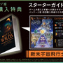 『Outer Wilds: Archaeologist Edition』出水ぽすか氏がキービジュアル描くパッケージ版がPS5/スイッチ向けに発売！初回特典はつまずきポイントを解説する宇宙飛行士必読のスターターガイドブック