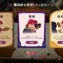 ポーション屋シム『ポーショノミクス』日本語にも対応する最新アップデート配信！