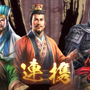 三国をかけた群雄割拠の戦い、再び！武将プレイも可能な『三國志8 REMAKE』本日（2024年10月24日）発売