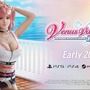 目のやり場に困っちゃう！？没入恋愛ADV『Venus Vacation PRISM』5人目の女の子「ほのか」発表