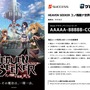 Steamキー付きブロマイド「ゲムマイド」 国内大手ゲームメーカーの30作品超をラインナップに揃え、10月31日よりグランドオープン！ 復活を果たした『トリガーハート　エグゼリカ』や完全版『ナツノカナタ』など販売タイトルを紹介